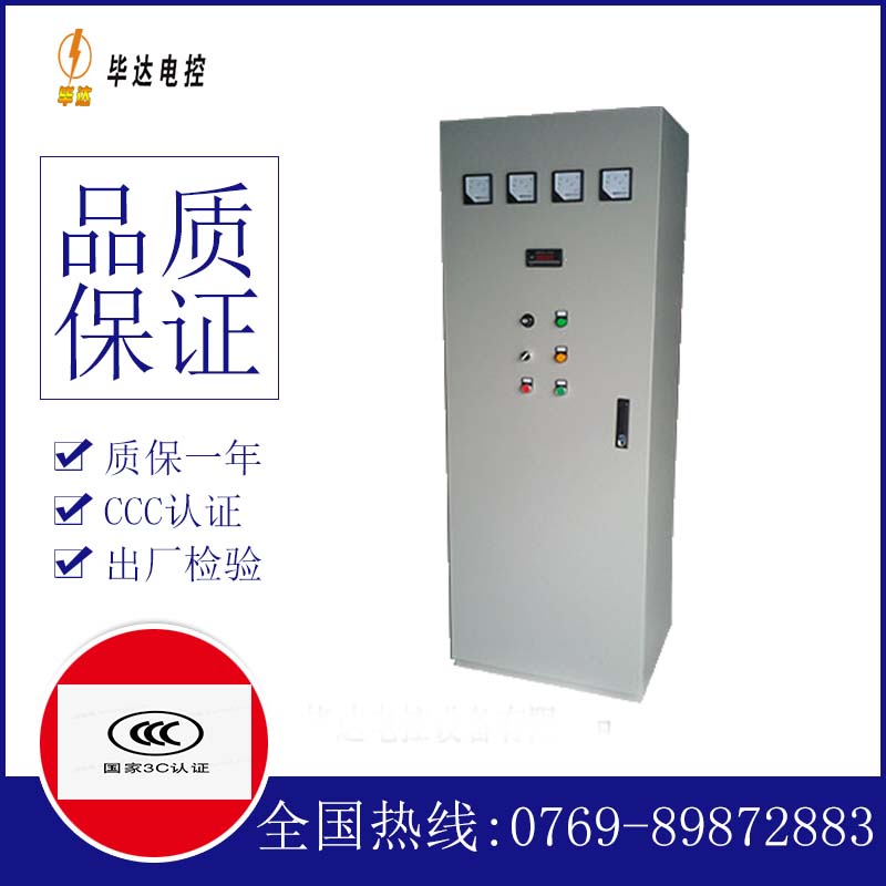 郧阳软启动控制柜
