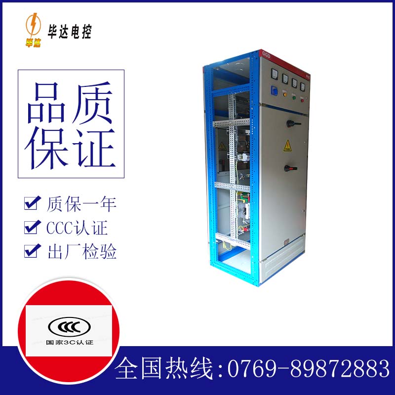 郧阳GGD固定式开关柜